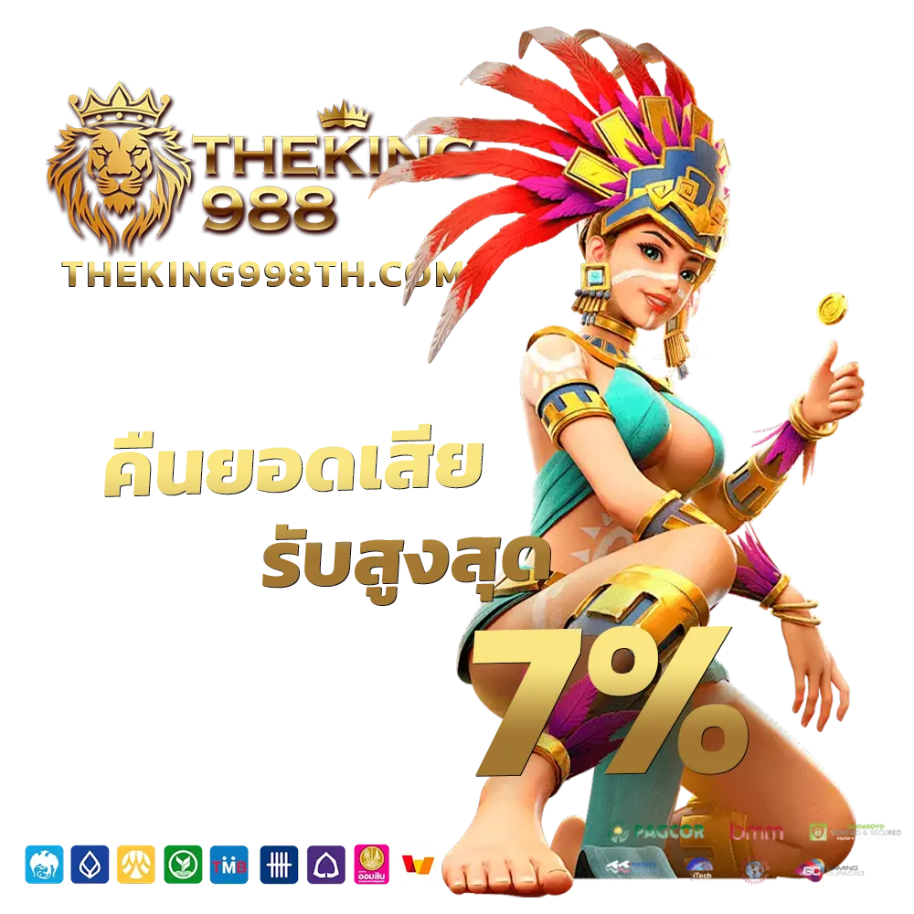 theking 998 auto